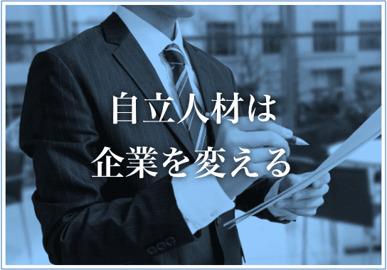 人材コンサルティング